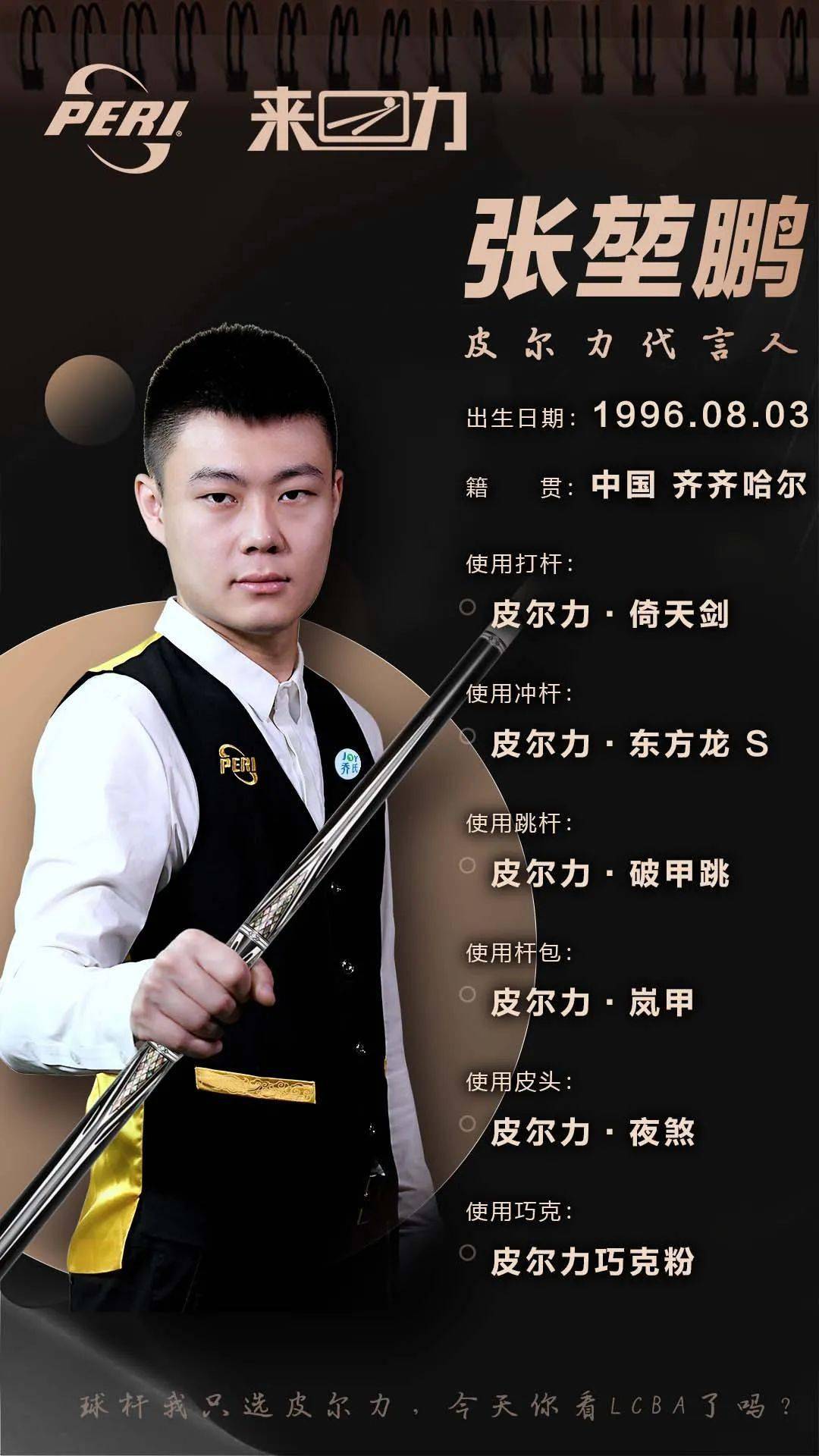 在中超联赛 在中超联赛