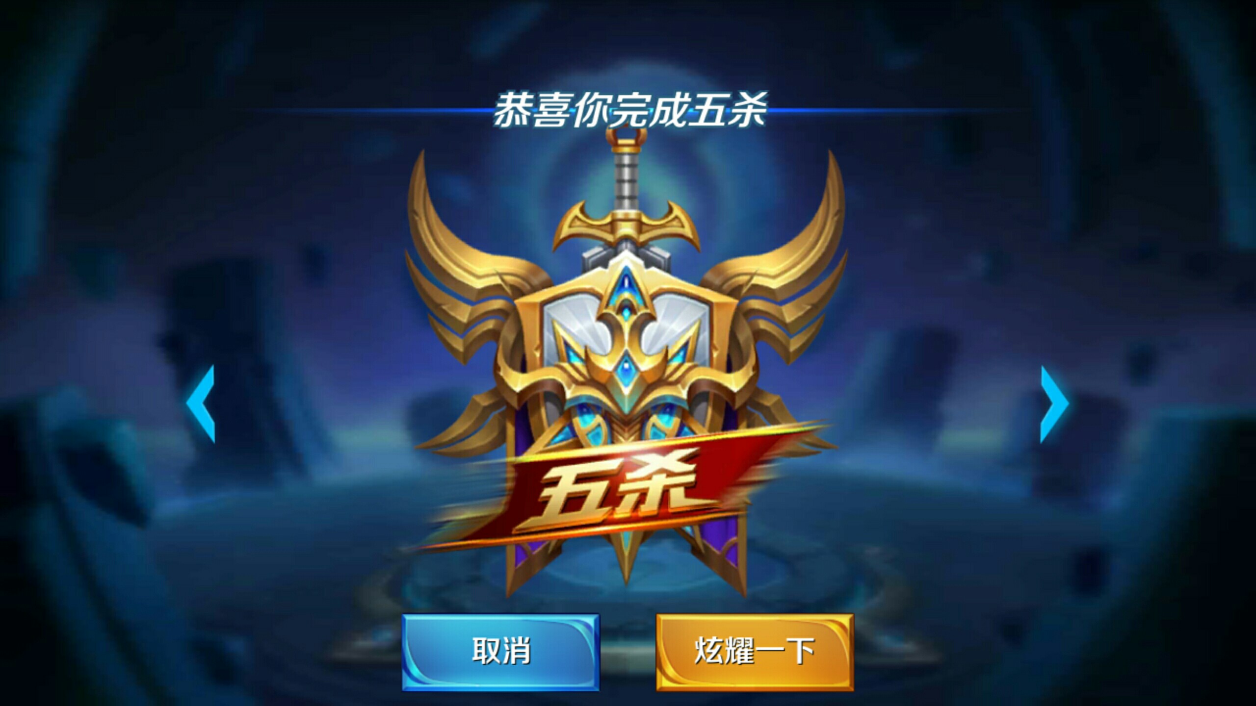 同样手球