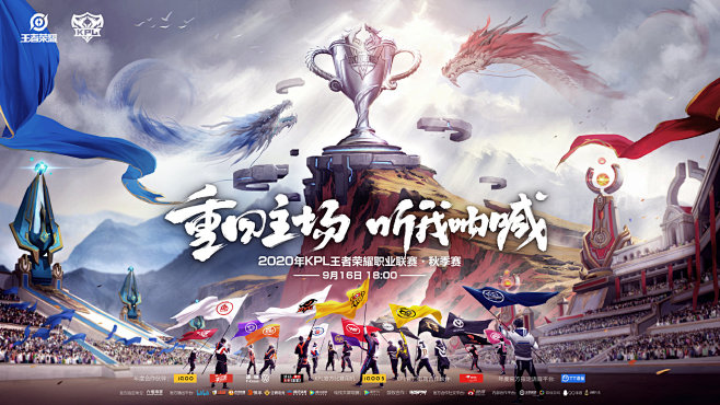 的防守节奏