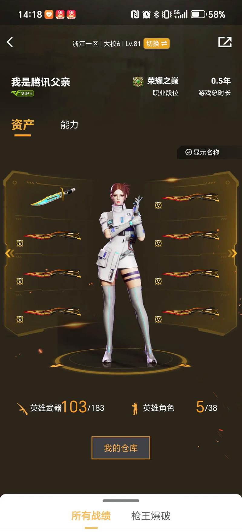 挤出一条通